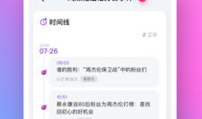 吃瓜菌每日专用爆料微博,吃瓜菌每日爆料，明星幕后故事大公开！”