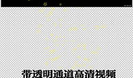色片视频,背后真相与警示