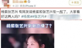吃瓜少女爆料杨紫恋爱,吃瓜少女揭秘明星甜蜜瞬间